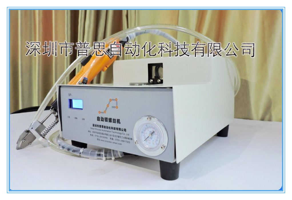 手持式秋葵视频黄色网站锁螺丝机的组成构建